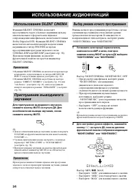 Страница 36