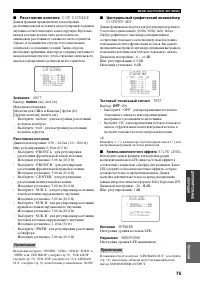 Страница 77