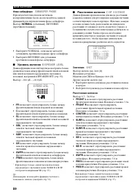 Страница 61