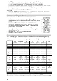 Страница 72