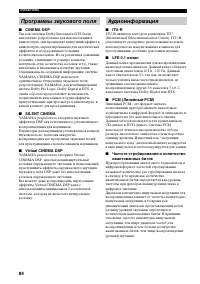Страница 86