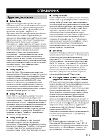 Страница 113