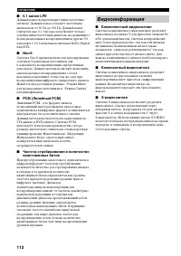 Страница 114