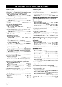 Страница 116