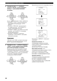 Страница 36