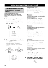 Страница 48