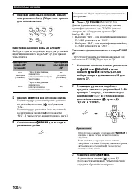 Страница 102