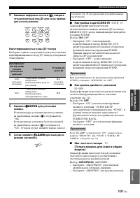 Страница 103