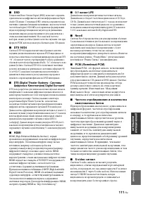 Страница 113