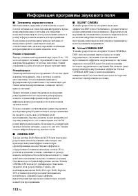 Страница 114