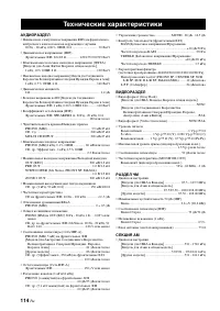 Страница 116