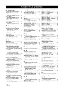 Страница 118