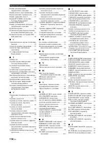 Страница 120