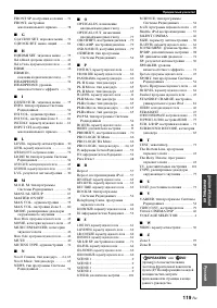 Страница 121