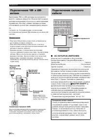 Страница 26