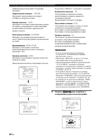 Страница 32