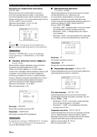 Страница 76