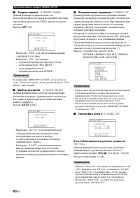 Страница 82