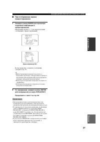 Страница 29