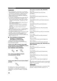 Страница 36