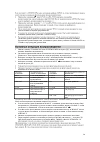 Страница 20