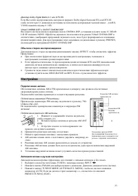 Страница 23
