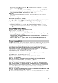 Страница 25