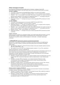 Страница 29