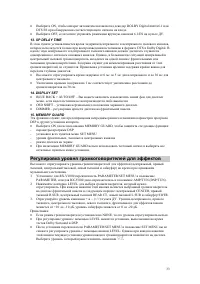 Страница 33