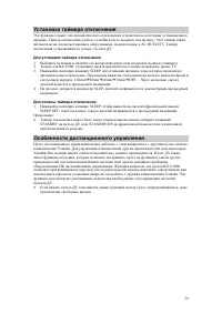 Страница 34