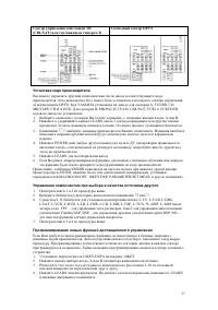 Страница 37