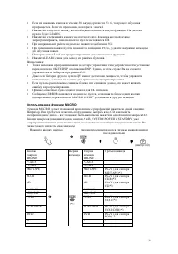 Страница 38
