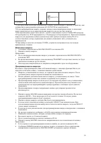 Страница 39