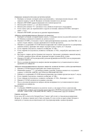 Страница 40