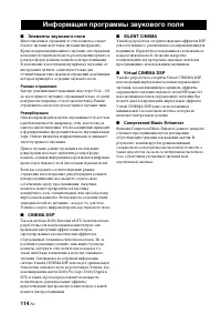Страница 116