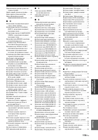 Страница 121