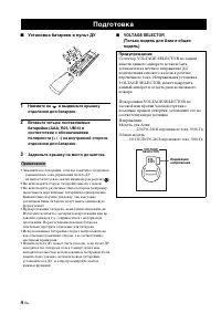 Страница 6