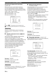 Страница 76