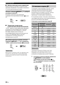 Страница 88