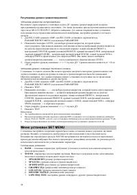 Страница 28