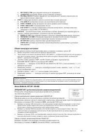 Страница 29