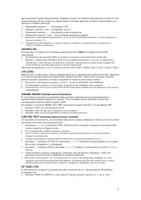 Страница 31