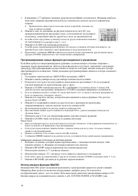Страница 38