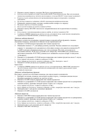 Страница 40