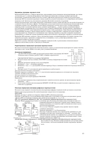 Страница 43
