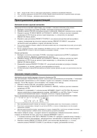Страница 25