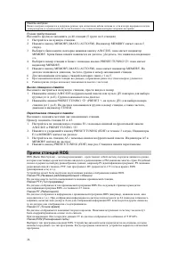 Страница 26