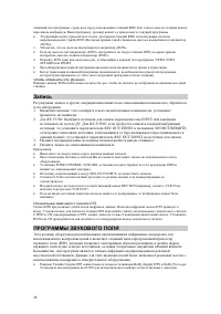 Страница 28