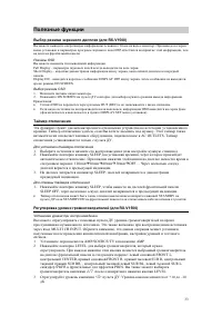 Страница 33
