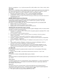 Страница 37